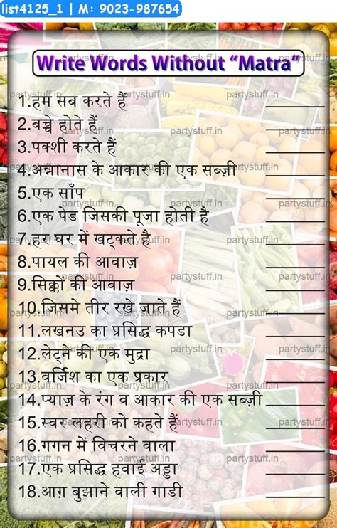 Answer with word starting Dh Paper Games in Language theme