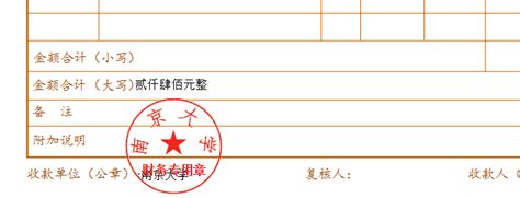 南京大学成人高等教育学生2018年学费电子发票打印流程