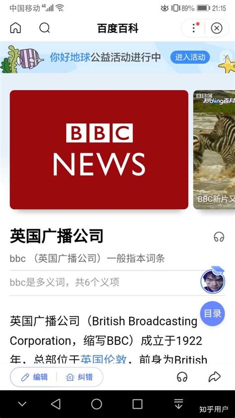看BBC的演播室CCTV就土了_贴图_新闻中心_长江网_cjn.cn