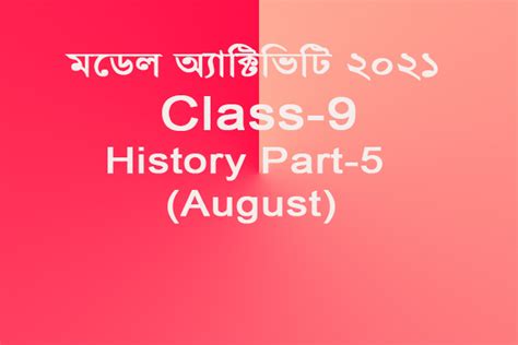 Model Activity Task Class 9 Math Part 5 的图像结果