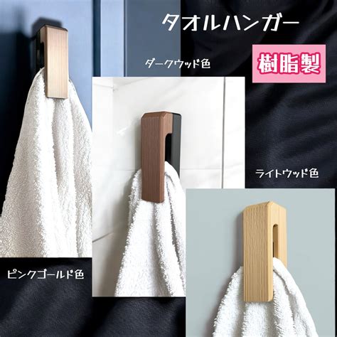 インテリア タオルハンガー タオルフック タオルホルダー コンパクトタオル掛け 樹脂製 おしゃれ 両面テープ設置 TOLハンガー | くらしの ...