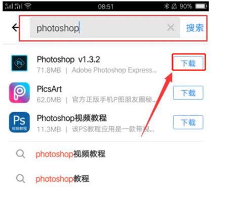 photoshop手机版下载官网_photoshop手机版免费下载v6.8.402_3DM手游