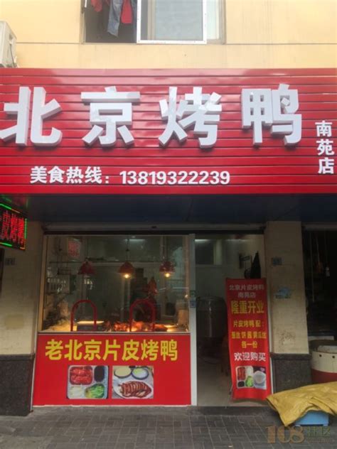 焰华唐-北京烤鸭|平面|标志|爱吃肉的王先生 - 原创作品 - 站酷 (ZCOOL)