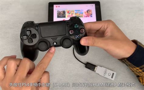 ps4手柄配对 ps4手柄无法连接闪白灯_ps4添加第二个手柄教程