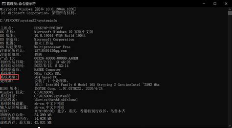 System32 Cmd 的图像结果