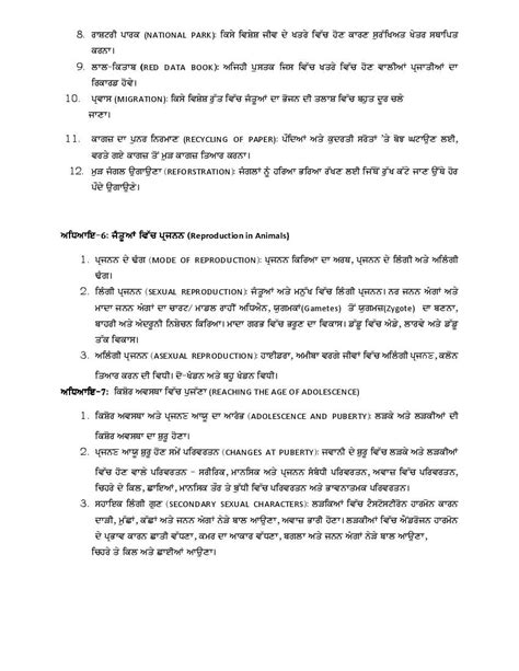 Image result for 8th Class PSEB Computer Science