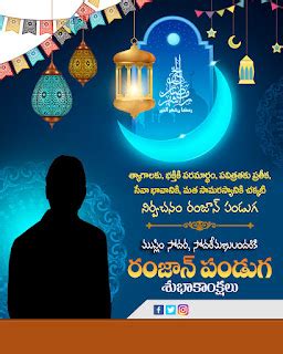 Ramadan Social Media PSD 24