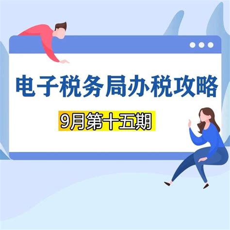 【实务】电子税务局：如何下载注册文件？_天津市
