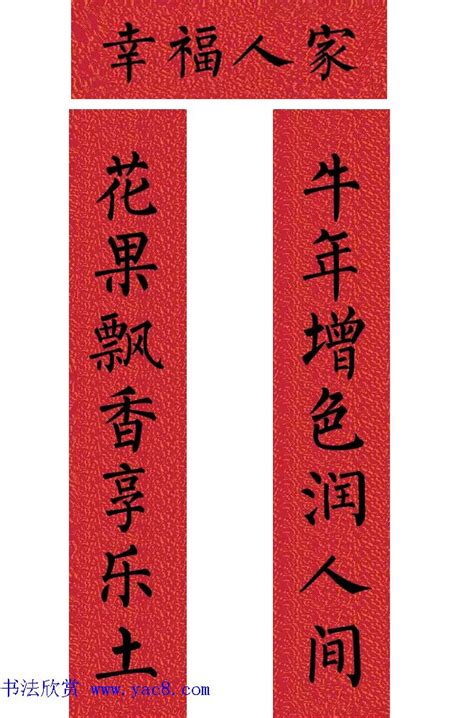 牛年对联七字带横批牛年七字对联大全带横批