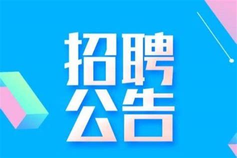 广东揭西农村商业银行2022年校园招聘_留言_乡镇_凭证