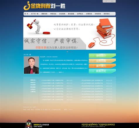 律师个人网页 |UI|图标|王小亿 - 原创作品 - 站酷 (ZCOOL)