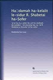 Amazon.in: Buy Ha?damah ha-kelalit le-sidur R. Shabetai ha-Sofer: ?al ...