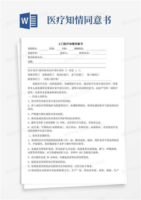 北京明确：居家上门医疗服务合法化！