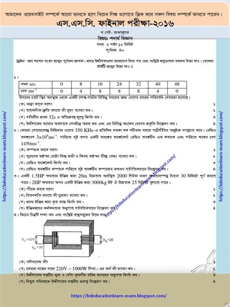 Image result for SSC Assignments 5th Week Physics Answer