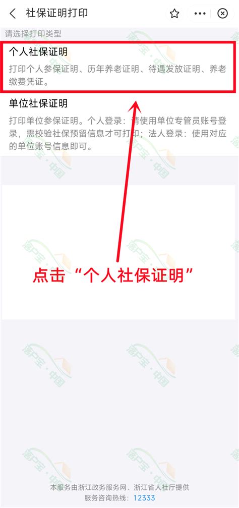 杭州市《社保证明》线上办理指南（支付宝客户端）_腾讯新闻