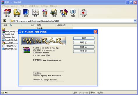 WinRAR下载|WinRAR V4.20 官方简体中文版下载_完美软件下载