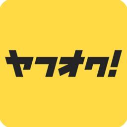 雅虎拍卖平台下载-雅虎拍卖app日本下载v6.5.6 安卓版-安粉丝手游网