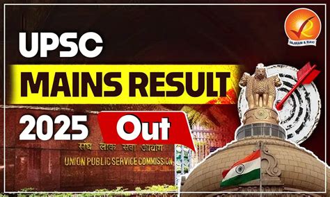 UPSC Mains Result 2025 Declared, Download PDF @upsc.gov.in