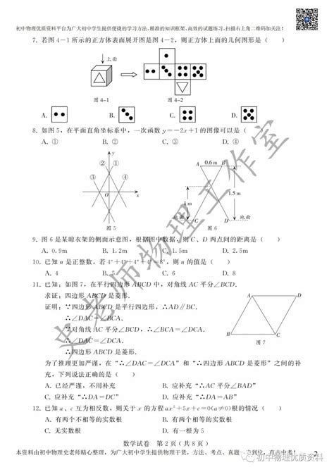 2022年邢台、邯郸联考一模全科试卷（含答案）