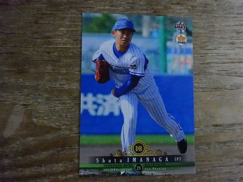 今永昇太 RC 2016 BBM 1ST バージョン | スポーツカードミントC&K本厚木店－オンラインショップ