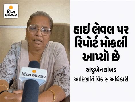 Surat ashramshala student molestation case