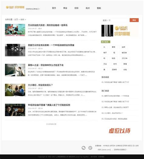 中国风古典园林石业织梦模板水墨风格园林艺术网站源码下载_sourceCode_织梦模版(DEDELCMS)-微链原生app打包