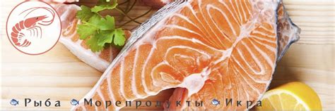 Рыбный магазин,морепродукты,рыба Казань"КРЕВЕТКА | Дорогие друзья ...