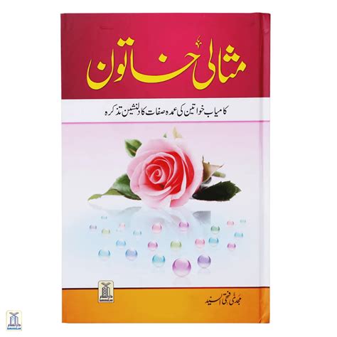 Misali Khatoon – Darussalam India