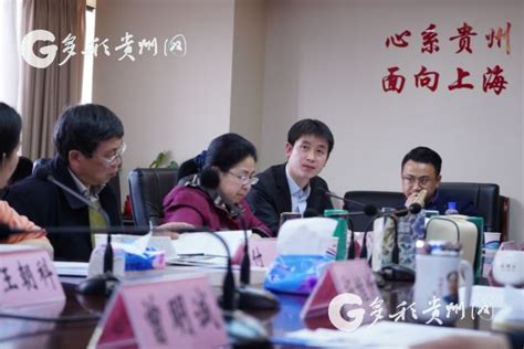 共话贵州未来 共谋家乡发展 长三角地区黔籍博士沙龙在上海举行