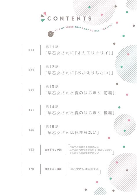 It's Fun Having a 300,000 Yen a Month Job Welcoming Home an Onee-San ...