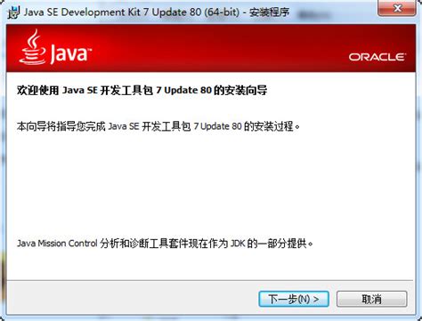 Java Development Kit官方版_Java Development Kit官方版下载[编程工具]-下载之家