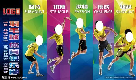 体育俱乐部 的图像结果