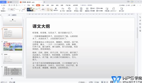 wps文档使用教程-教育视频-搜狐视频