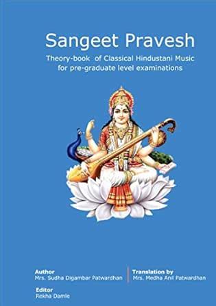 Sangeet Pravesh (Prarambhik to Madhyama Purna Book 1) eBook ...