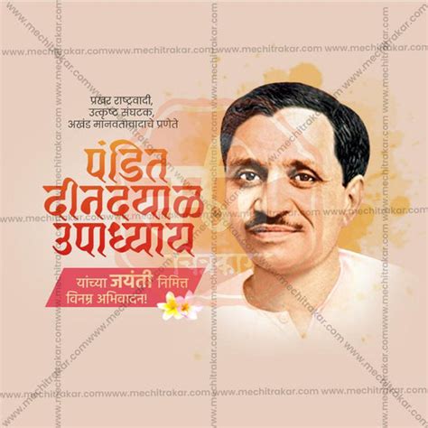 High-Quality Pandit Dindayal Upadhyay Jayanti Festival Flyer in Marathi ...