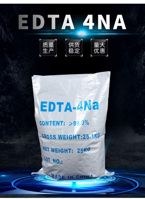 EDTA二钠厂家 EDTA二钠生产商 广东深圳-食品商务网