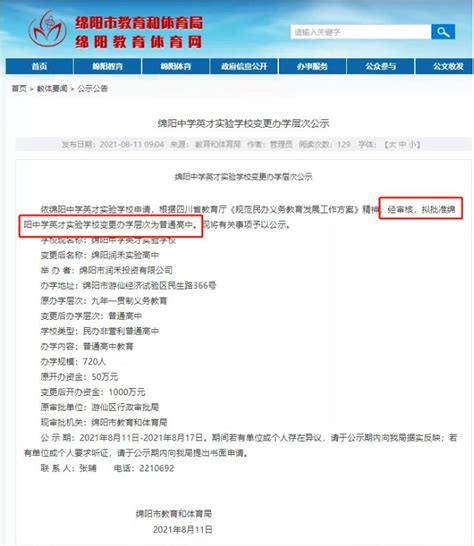 又重磅：民办转公办或停办！上海16区民办小学初中，谁有“民转公”可能性 - 知乎