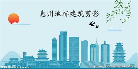 惠州海报设计图__海报设计_广告设计_设计图库_昵图网nipic.com