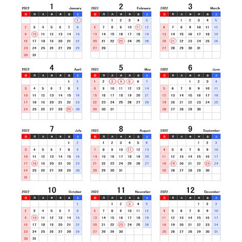 【カレンダー】2022年無料エクセルカレンダー