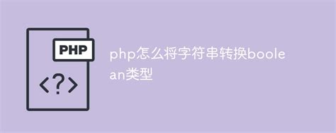 PHP怎么将HTML实体转换为普通字符 - 知乎