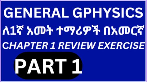 Freshman Course Physics Chapter 2 的图像结果