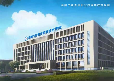 岳阳东站片区将新增两所学校
