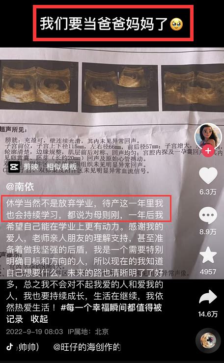 “社科院女研究生休学待产”引热议，当事人回应_邯郸新闻网