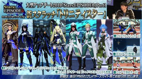 PSO2 219 的图像结果