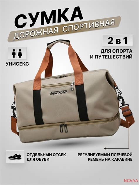 Сумка спортивная купить на OZON по низкой цене (1761497407)