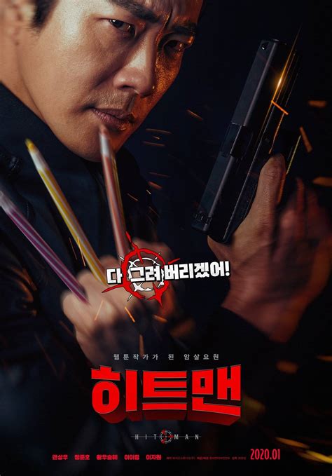 [Photos] First Teaser Posters Added for the Upcoming Korean Movie ...