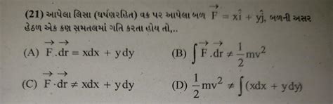If a particle is moving in a plane under the action of force F = xi ...