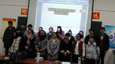 基础教学部：外语教研室顺利完成21级社招实用英语教学任务-滁州职业技术学院