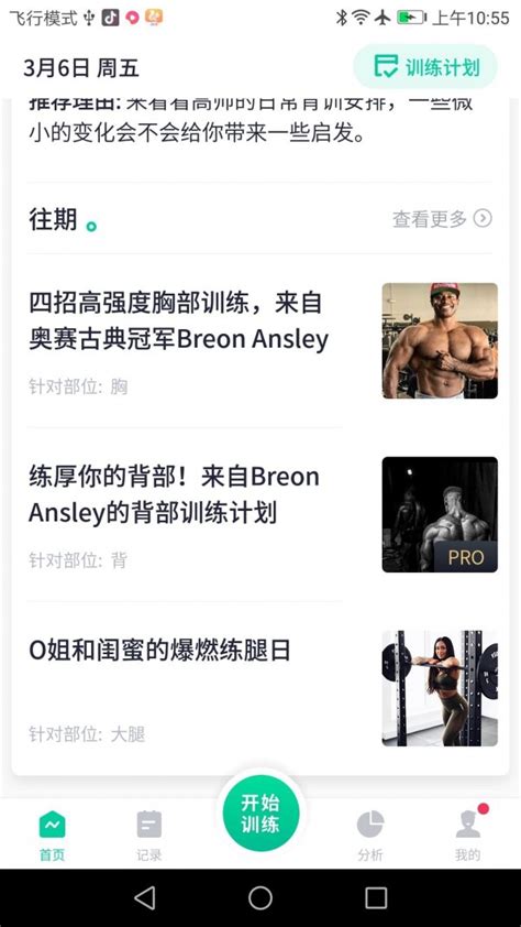 北京健康宝手机版下载_北京健康宝安卓苹果APP免费安装地址 - 然然下载