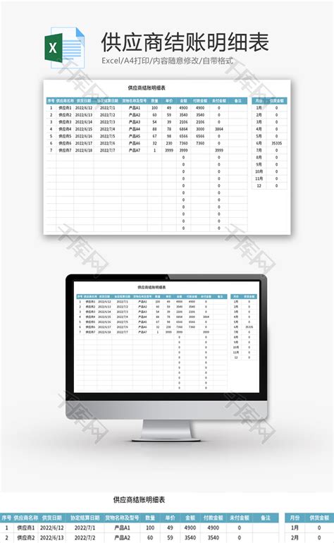 足浴消费单Excel模板_千库网(excelID：170011)